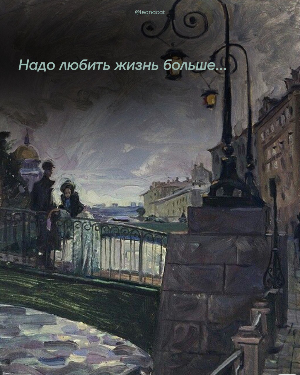 вечерняя минутка классики. | Сетка — социальная сеть от hh.ru