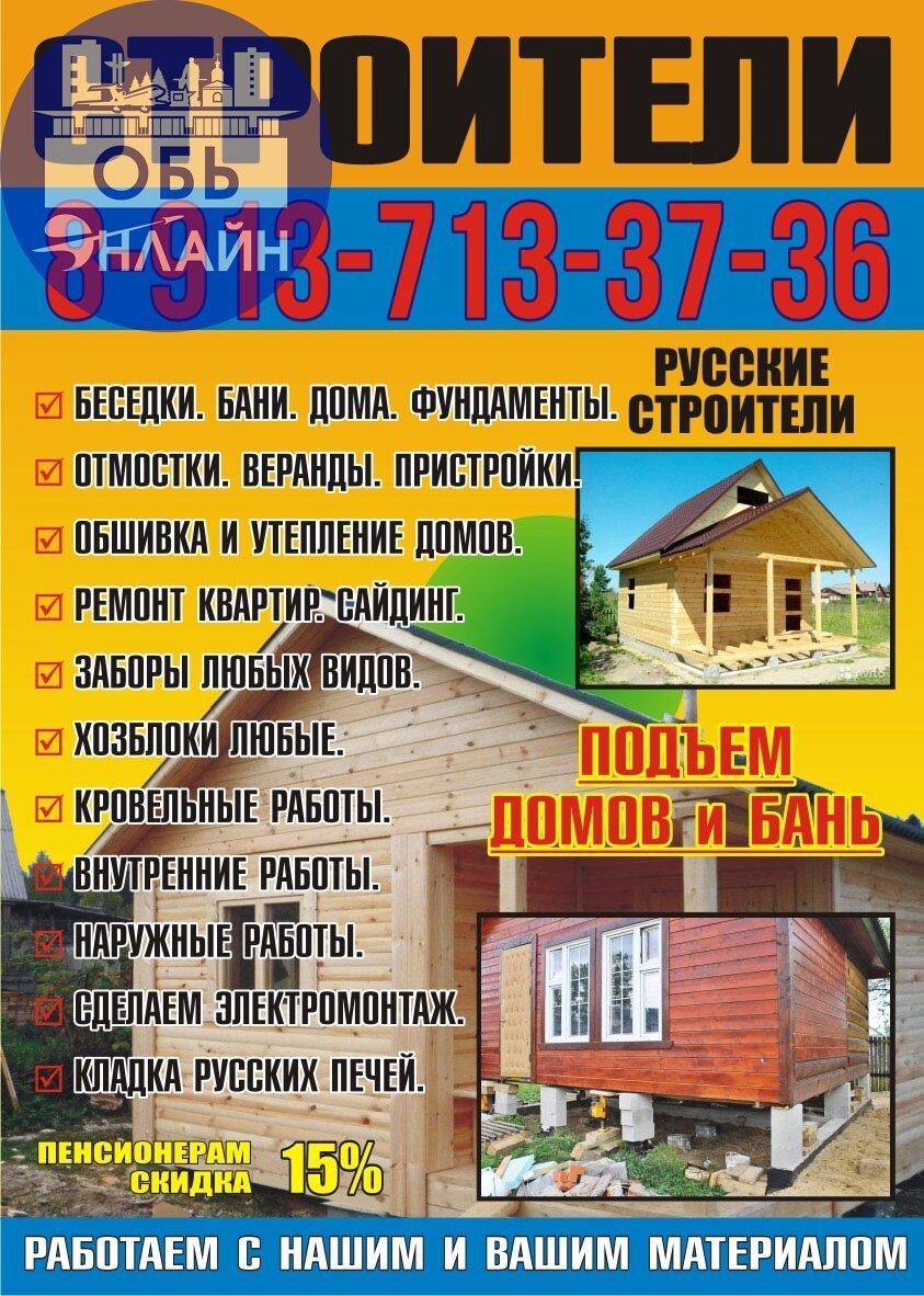 ↗ #Reklama@ob.gorod
vk.com
Подробнее на https://vk.com/ob.gorod
#городобь #городобьонлайн #толмачево | Сетка — социальная сеть от hh.ru