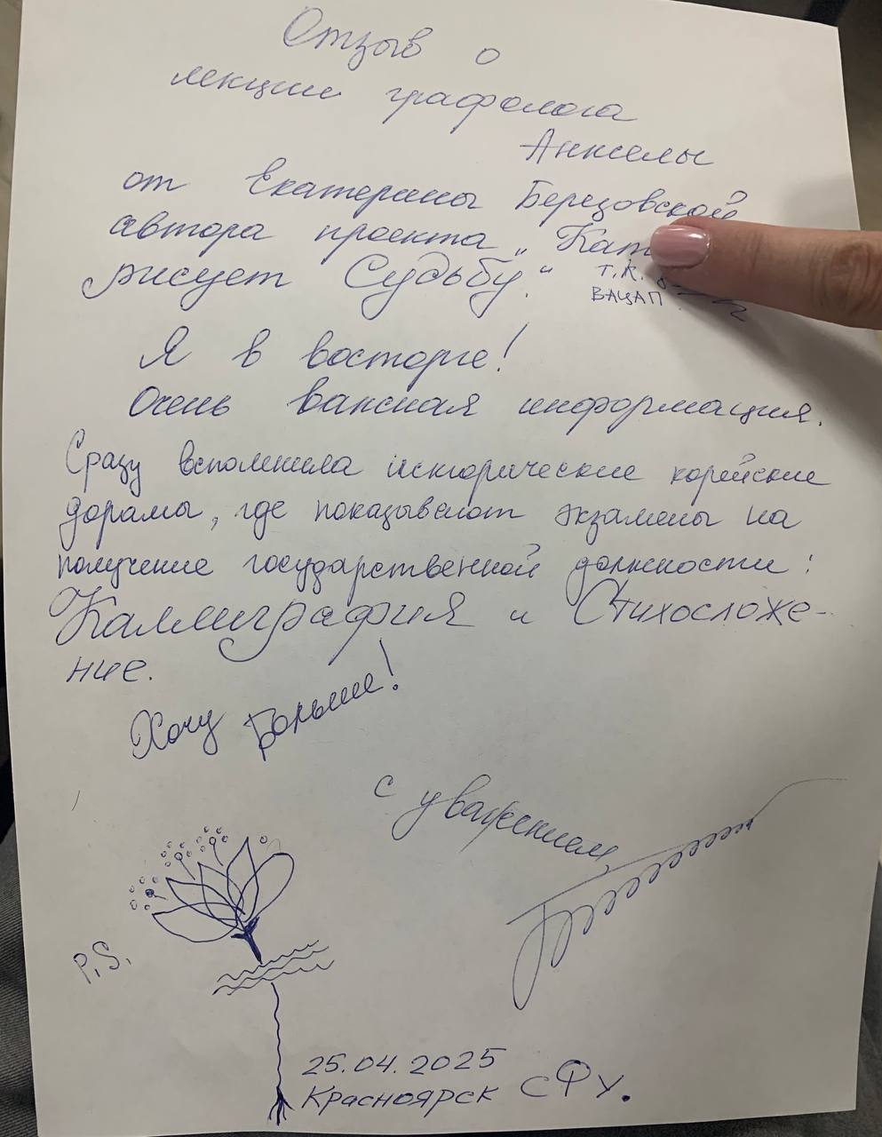 25 апреля состоялся 1 Форум женщин в Красноярске, который собрал более 500 женщин России прошел на Ура!
Мастер-классы, выставка, презентации, розыгрыш, конкурс «Женщина года» | Сетка — социальная сеть от hh.ru