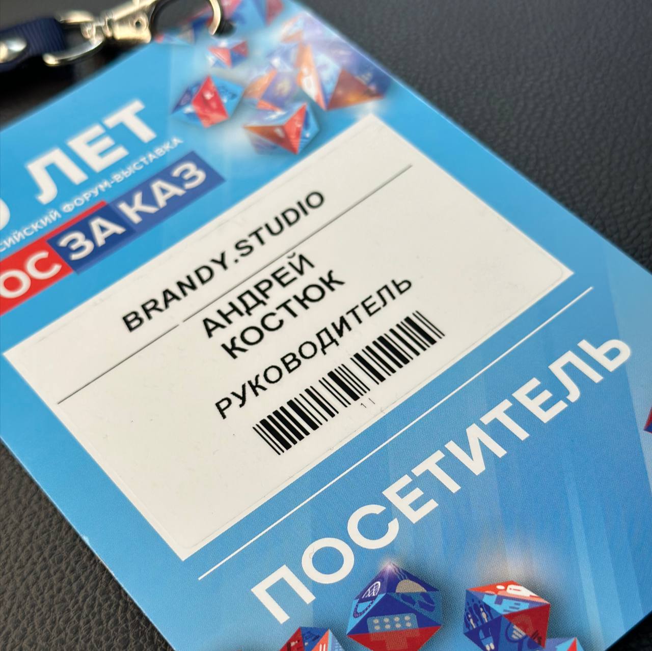 Не отказываетесь от живого общения
Вчера посетил выставку Госзаказ, пообщался с партнерами из Росатома, посмотрел разработки отечественной индустрии | Сетка — социальная сеть от hh.ru