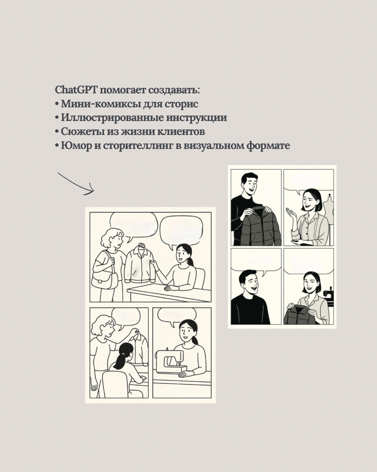 Собрала свои эксперименты с GPT в карточки:
Как добиться хороших результатов?
Важно: чтобы получить крутой визуал, дайте чёткое ТЗ:
1. Подгрузите референсы — стиль, цвета, примеры
2 | Сетка — социальная сеть от hh.ru
