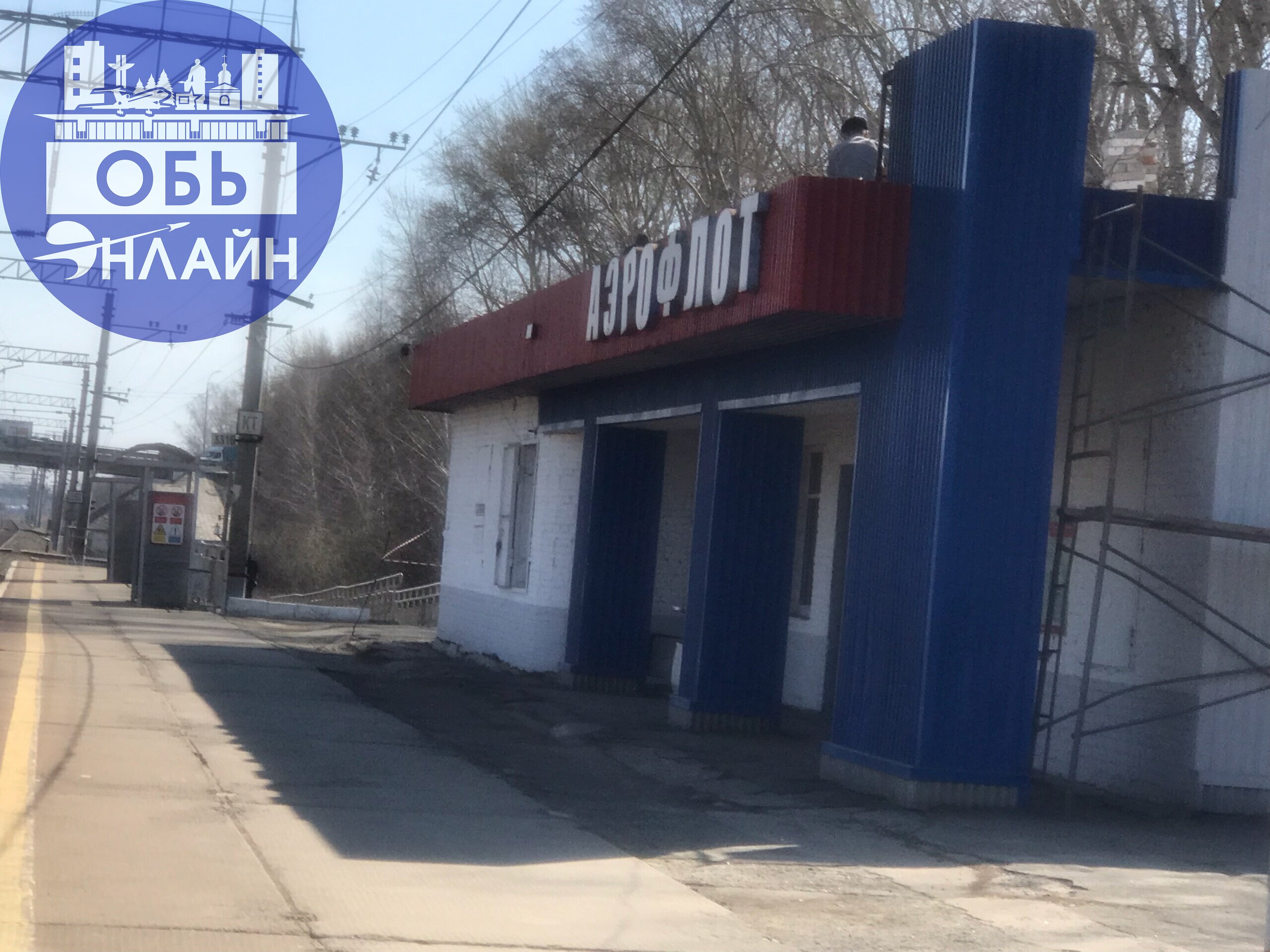 ↗ Прямо сейчас на станции Аэрофлот на здании остановочной платформы меняют крышу | Сетка — социальная сеть от hh.ru