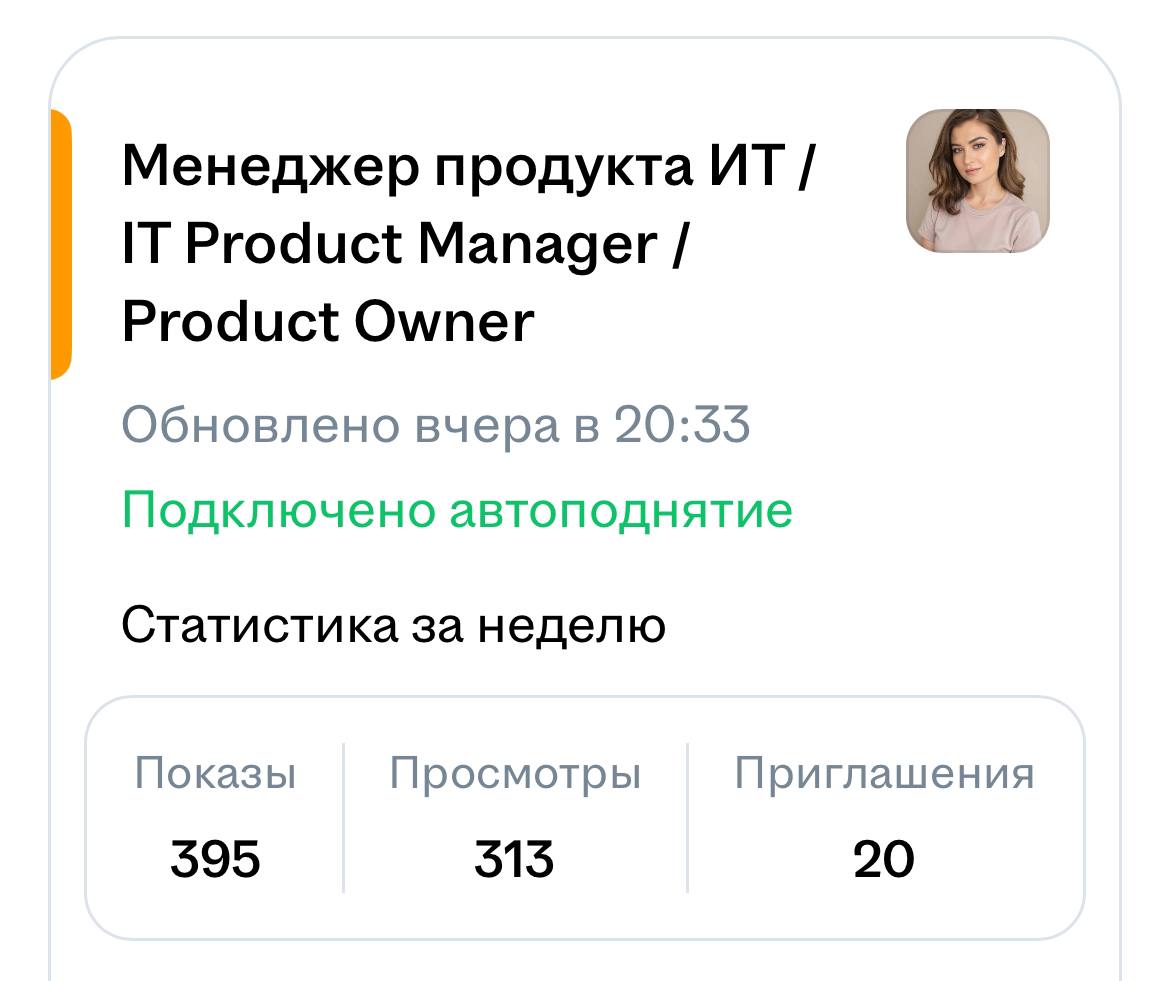 Статистика на исходе недели 😍🔥За неделю было сделано около 300 откликов 🔥🔥🔥
По 12 (!) компаниям сейчас идет движение по воронке - сдала тестовые, созвонилась с эйчаром, жду инфо о следующих этапах | Сетка — социальная сеть от hh.ru