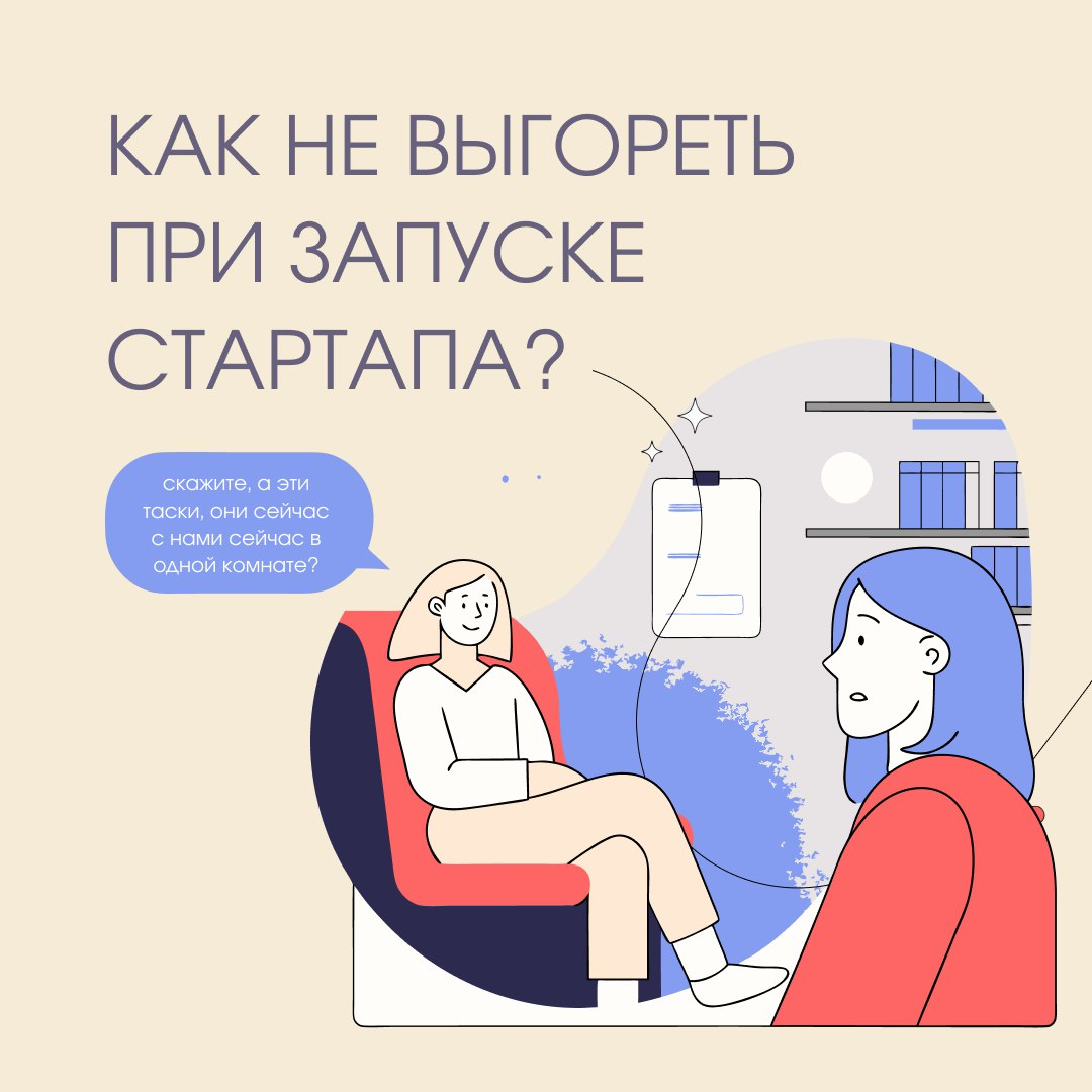 Я долго пыталась научиться предотвращать выгорание после нескольких серьезных ситуаций. Отслеживала симптомы, искала баланс, берегла ресурс | Сетка — социальная сеть от hh.ru