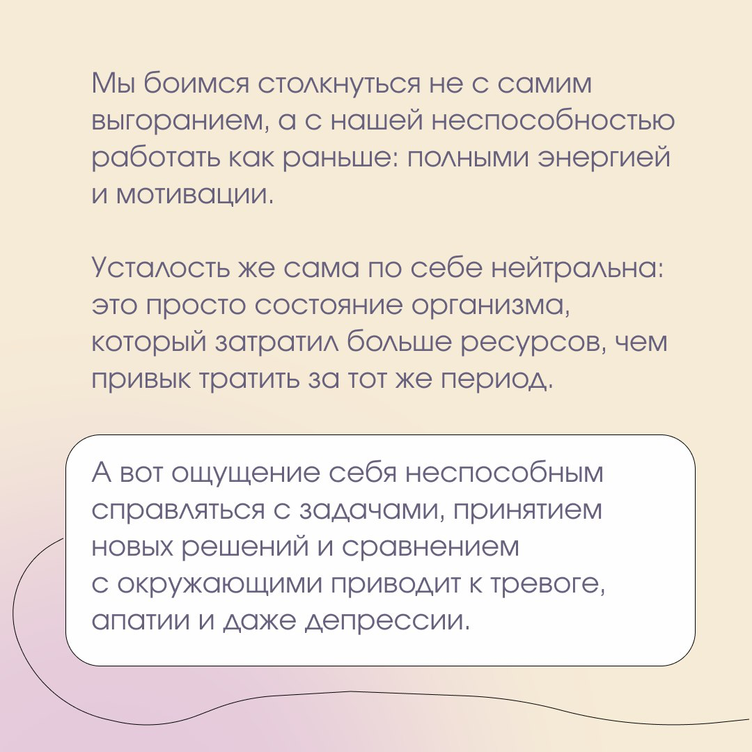 Я долго пыталась научиться предотвращать выгорание после нескольких серьезных ситуаций. Отслеживала симптомы, искала баланс, берегла ресурс | Сетка — социальная сеть от hh.ru