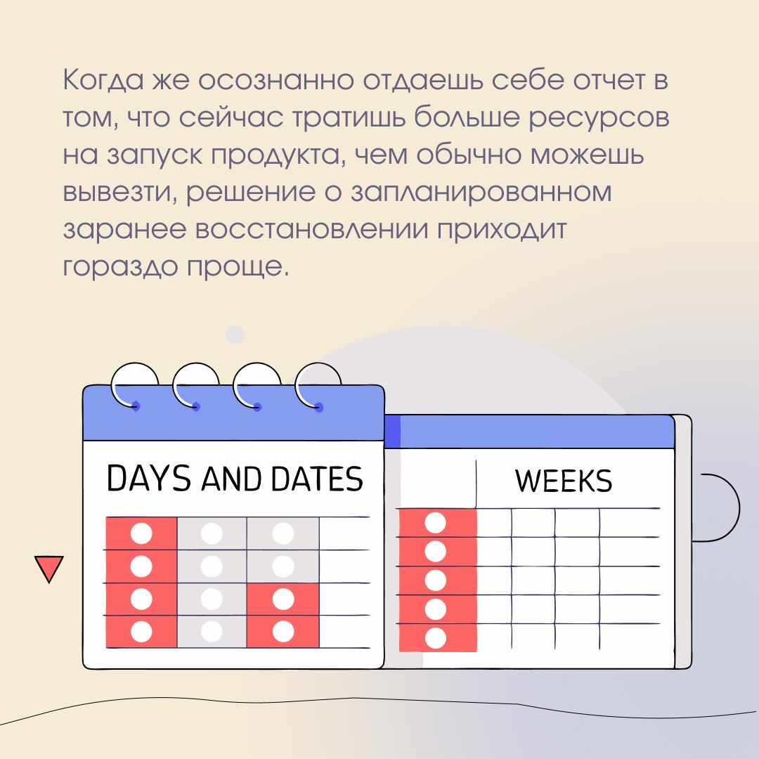 Я долго пыталась научиться предотвращать выгорание после нескольких серьезных ситуаций. Отслеживала симптомы, искала баланс, берегла ресурс | Сетка — социальная сеть от hh.ru