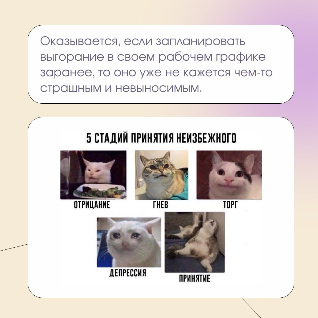 Я долго пыталась научиться предотвращать выгорание после нескольких серьезных ситуаций. Отслеживала симптомы, искала баланс, берегла ресурс | Сетка — социальная сеть от hh.ru