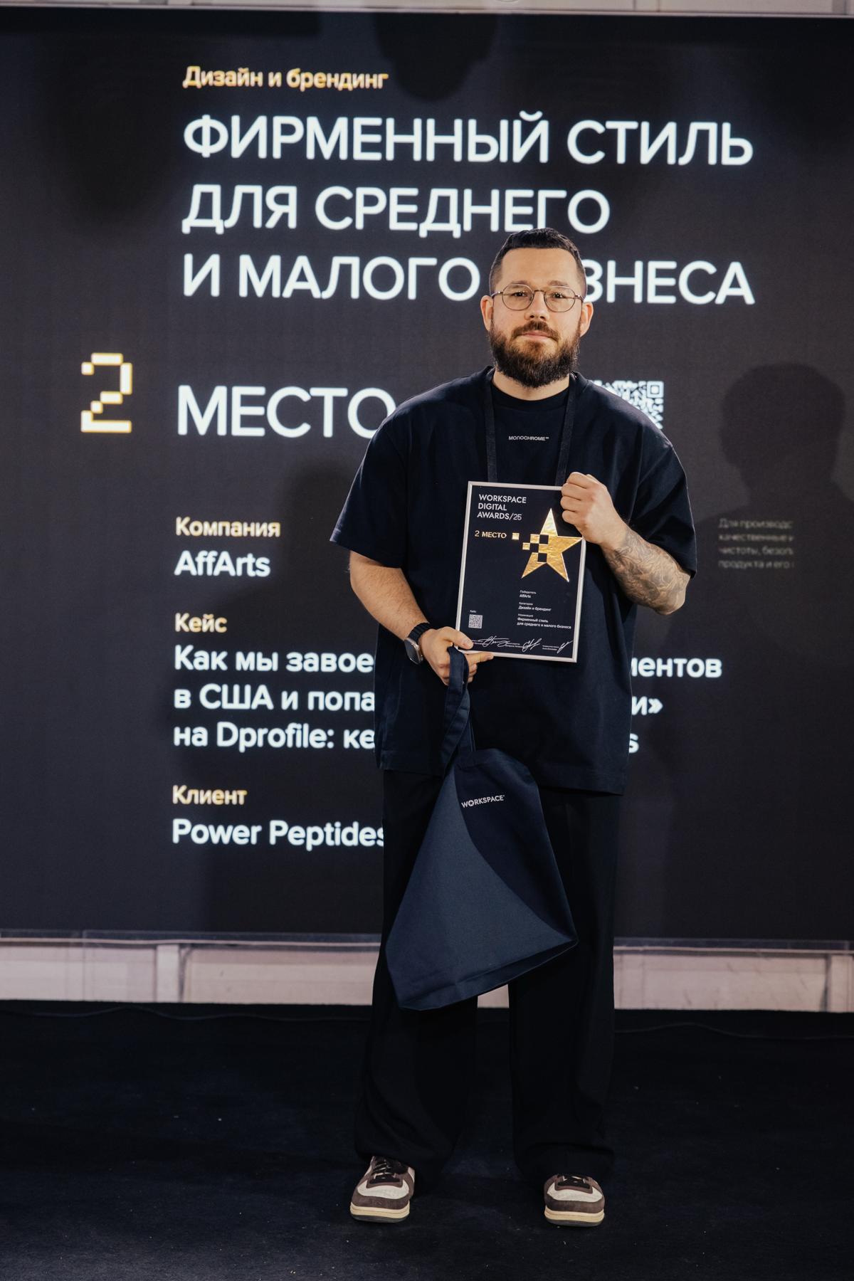 Дважды серебро у Power Peptides на WDA | Сетка — социальная сеть от hh.ru