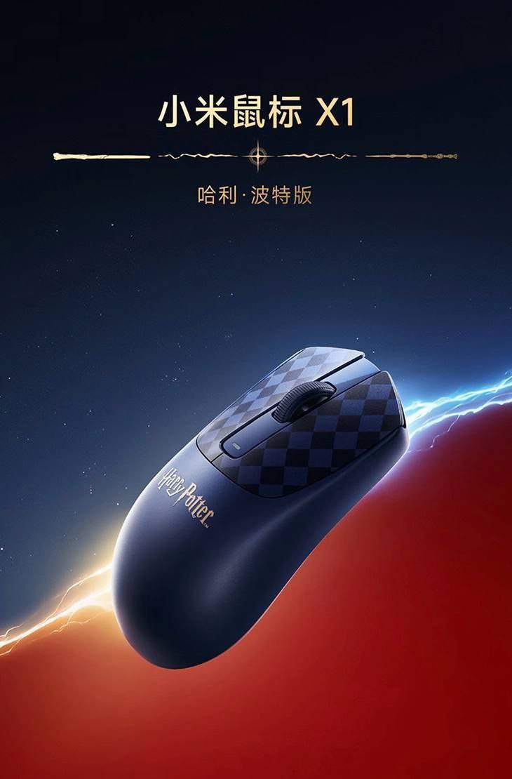 Xiaomi заколлабилась с Гарри Поттером и выпустила тематические девайсы | Сетка — социальная сеть от hh.ru