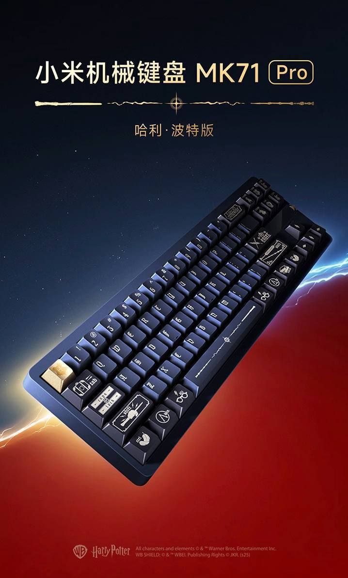 Xiaomi заколлабилась с Гарри Поттером и выпустила тематические девайсы | Сетка — социальная сеть от hh.ru