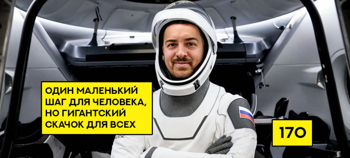 «Замороженный SpaceX». Разблокировка активов кейс №2 | Сетка — социальная сеть от hh.ru