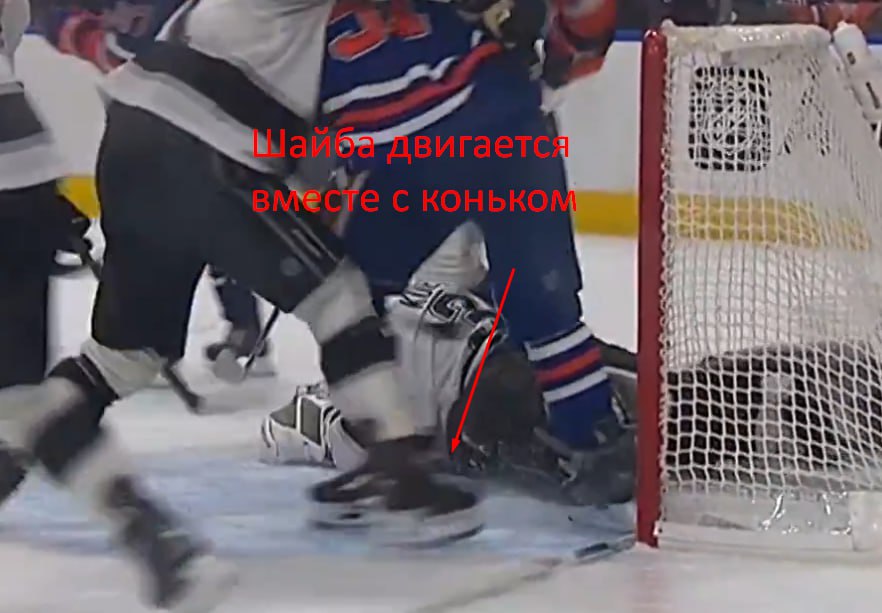 👀 Шайба, которая стоила победы «Королям» и счёта 3-0 в серии с «Ойлерс»
Я раз 20 пересмотрел этот эпизод, но так и не понял причины, по которой была засчитана эта шайба.
1 | Сетка — социальная сеть от hh.ru
