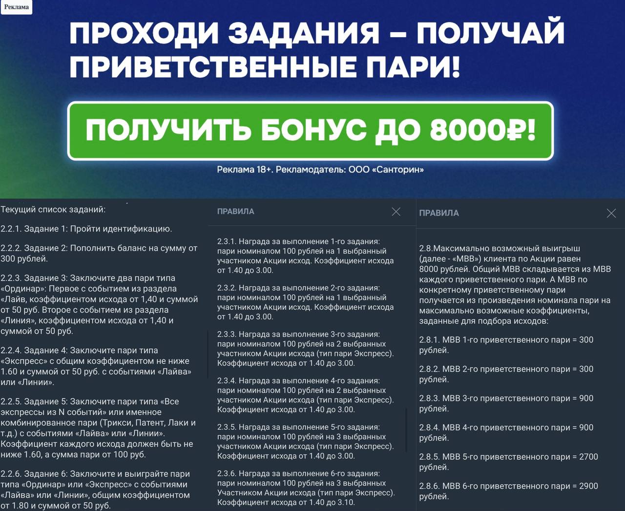 🤷‍♂️ Кринж-бонус года!
Это welcome-оффер Балтбет для новых игроков.
◾️сумма до 8000 — нормально
◾️несколько замороченных заданий — сойдет
Но дальше — полный абсурд | Сетка — социальная сеть от hh.ru