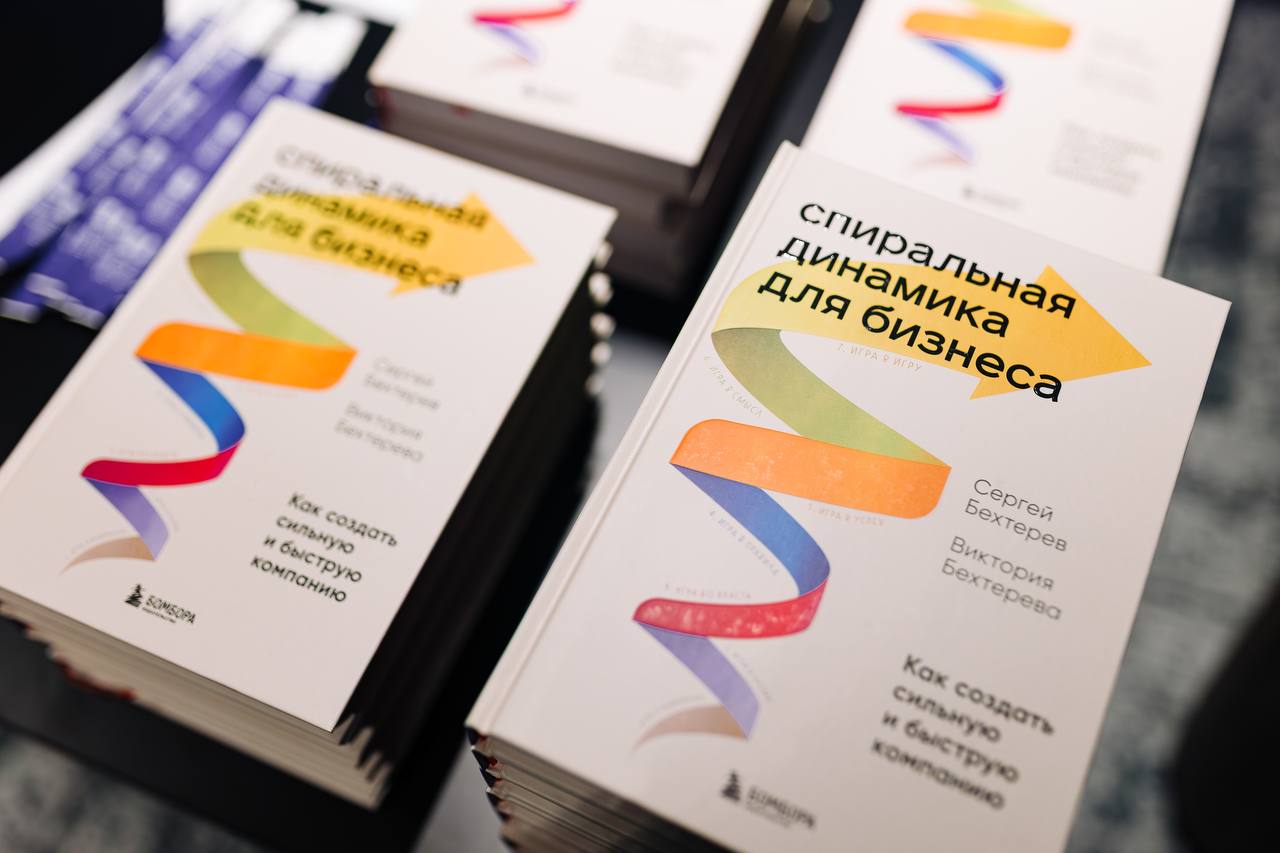 🔥 Как меняется лидерство, когда организация развивается
24 апреля прошел мастер-класс Сергея Бехтерева по «Спиральной динамике для бизнеса» | Сетка — социальная сеть от hh.ru