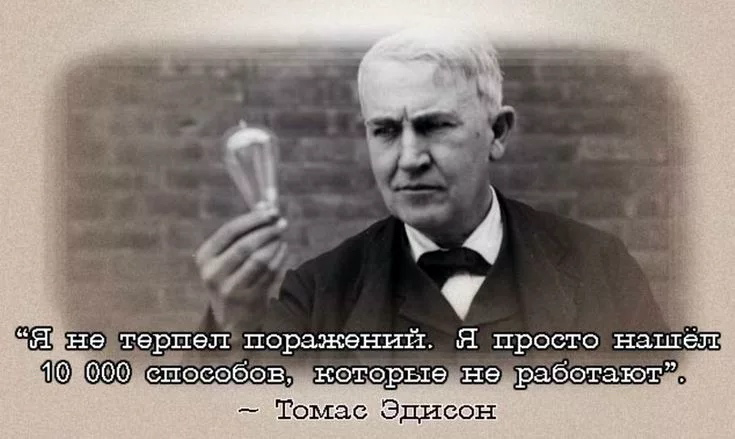 Страх неудач. Как не опустить руки, когда не получается? | Сетка — социальная сеть от hh.ru