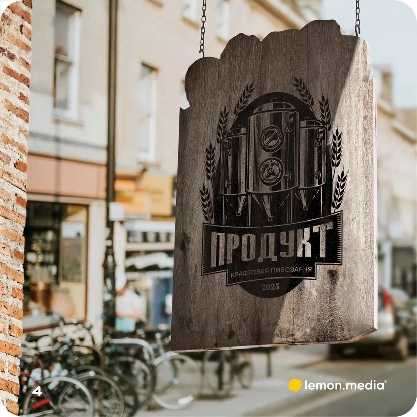 Логотип для компании «ПРОДУКТ» | Сетка — социальная сеть от hh.ru
