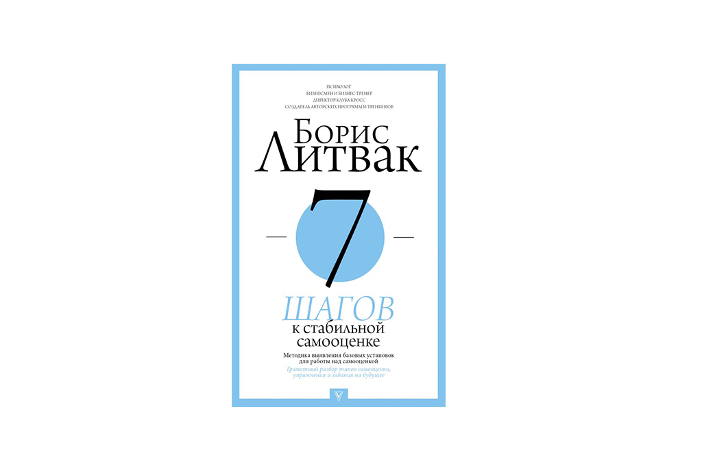 Здоровая самооценка | Сетка — социальная сеть от hh.ru