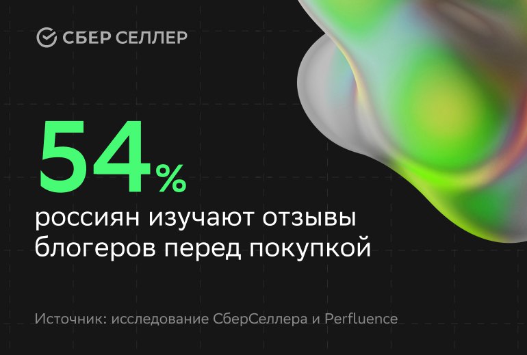 ⚡️ Россияне покупают одежду, косметику и продукты на маркетплейсах по советам блогеров
🔣 36% опрошенных следуют рекомендациям блогеров регулярно, что связано с удобством сравнения цен и экономией врем... | Сетка — социальная сеть от hh.ru