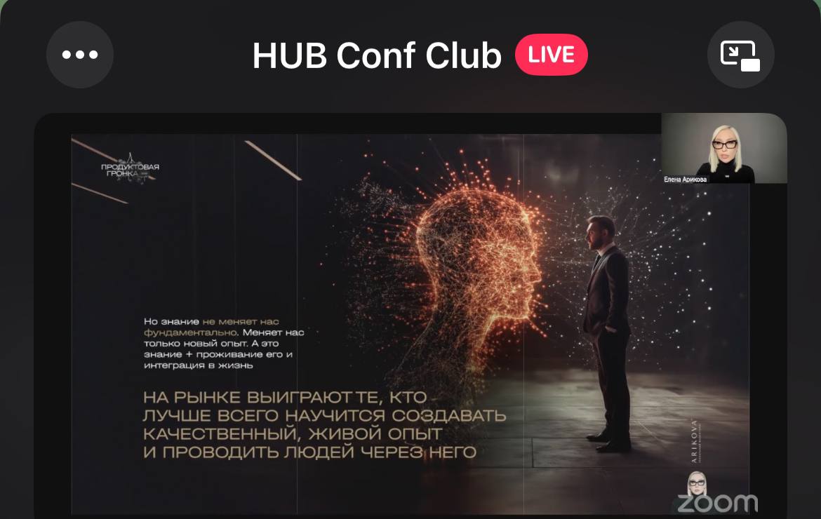 Продуктовая матрица и система которая позволят эксперту продавать на высокие чеки.👉 Забрать мастер класс от Елены Ариковой + билет на Afterparty | Сетка — социальная сеть от hh.ru
