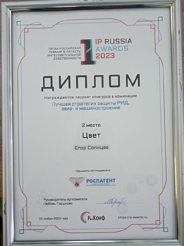 МЕЖДУНАРОДНЫЙ ДЕНЬ ИНТЕЛЛЕКТУАЛЬНОЙ СОБСТВЕННОСТИ
Когда-то (пока был молод и красив 😄), до того как круговорот дел захватил меня в свои объятия, мне посчастливилось прикоснуться к миру интеллектуально... | Сетка — социальная сеть от hh.ru