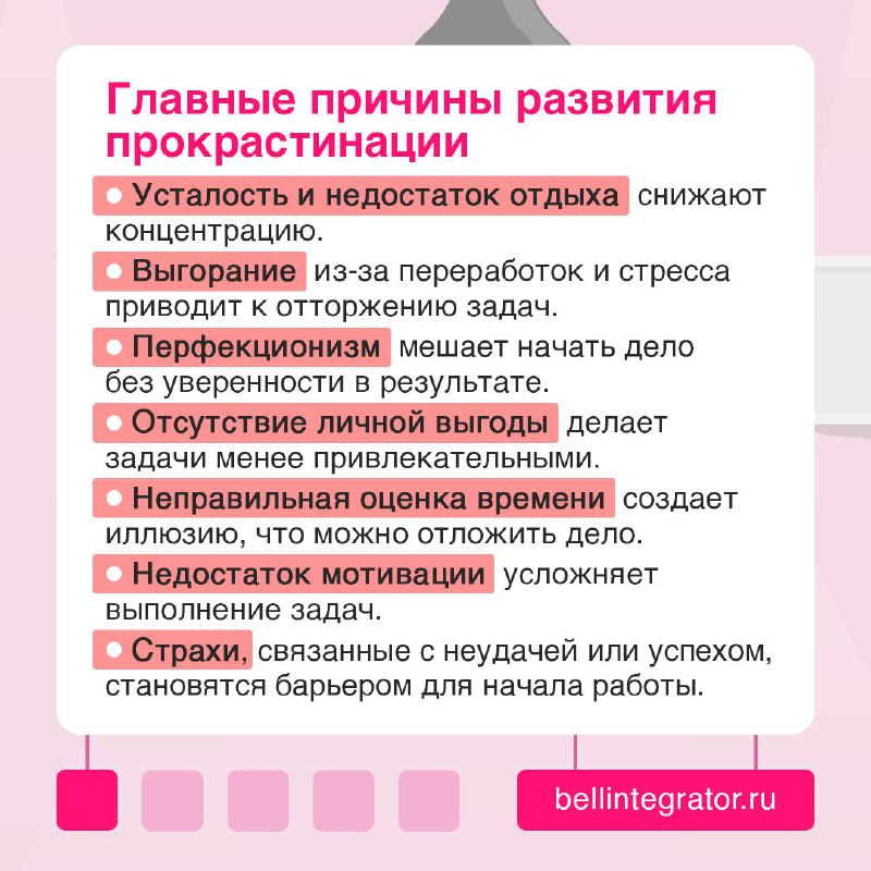 Как перестать откладывать дела на потом? ☁️Часто переносите дедлайны, нет мотивации и сил для работы — кажется, вы прокрастинируете | Сетка — социальная сеть от hh.ru