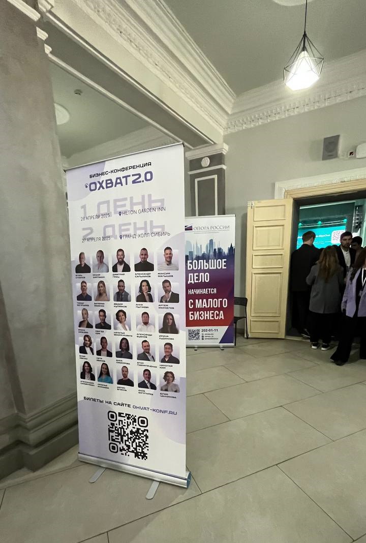 😎 Выступаю на одной конфе с Оскаром Харманном 
Если что, это не кликбейт ) Когда мы узнали что в Красноярск приезжает Оскар - поняли: мы должны быть там. 
И не просто как участники. Как спикеры | Сетка — социальная сеть от hh.ru