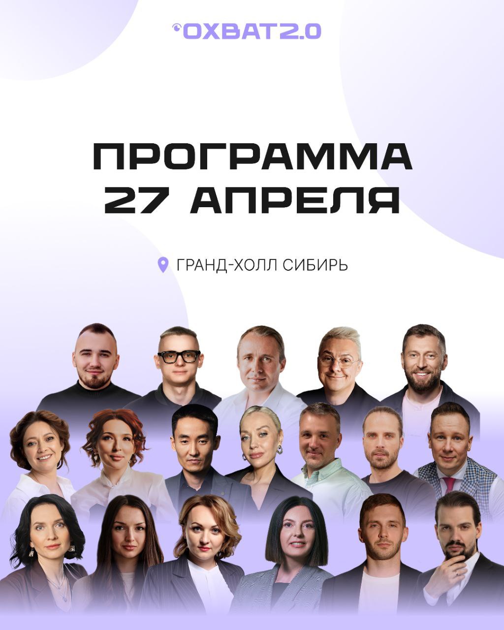 😎 Выступаю на одной конфе с Оскаром Харманном 
Если что, это не кликбейт ) Когда мы узнали что в Красноярск приезжает Оскар - поняли: мы должны быть там. 
И не просто как участники. Как спикеры | Сетка — социальная сеть от hh.ru