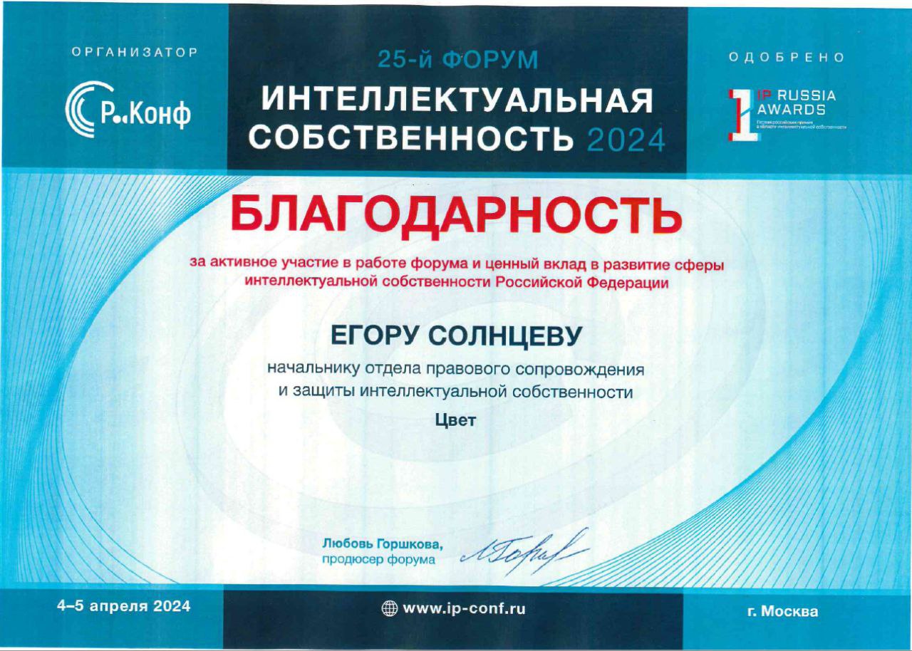 МЕЖДУНАРОДНЫЙ ДЕНЬ ИНТЕЛЛЕКТУАЛЬНОЙ СОБСТВЕННОСТИ
Когда-то (пока был молод и красив 😄), до того как круговорот дел захватил меня в свои объятия, мне посчастливилось прикоснуться к миру интеллектуально... | Сетка — социальная сеть от hh.ru