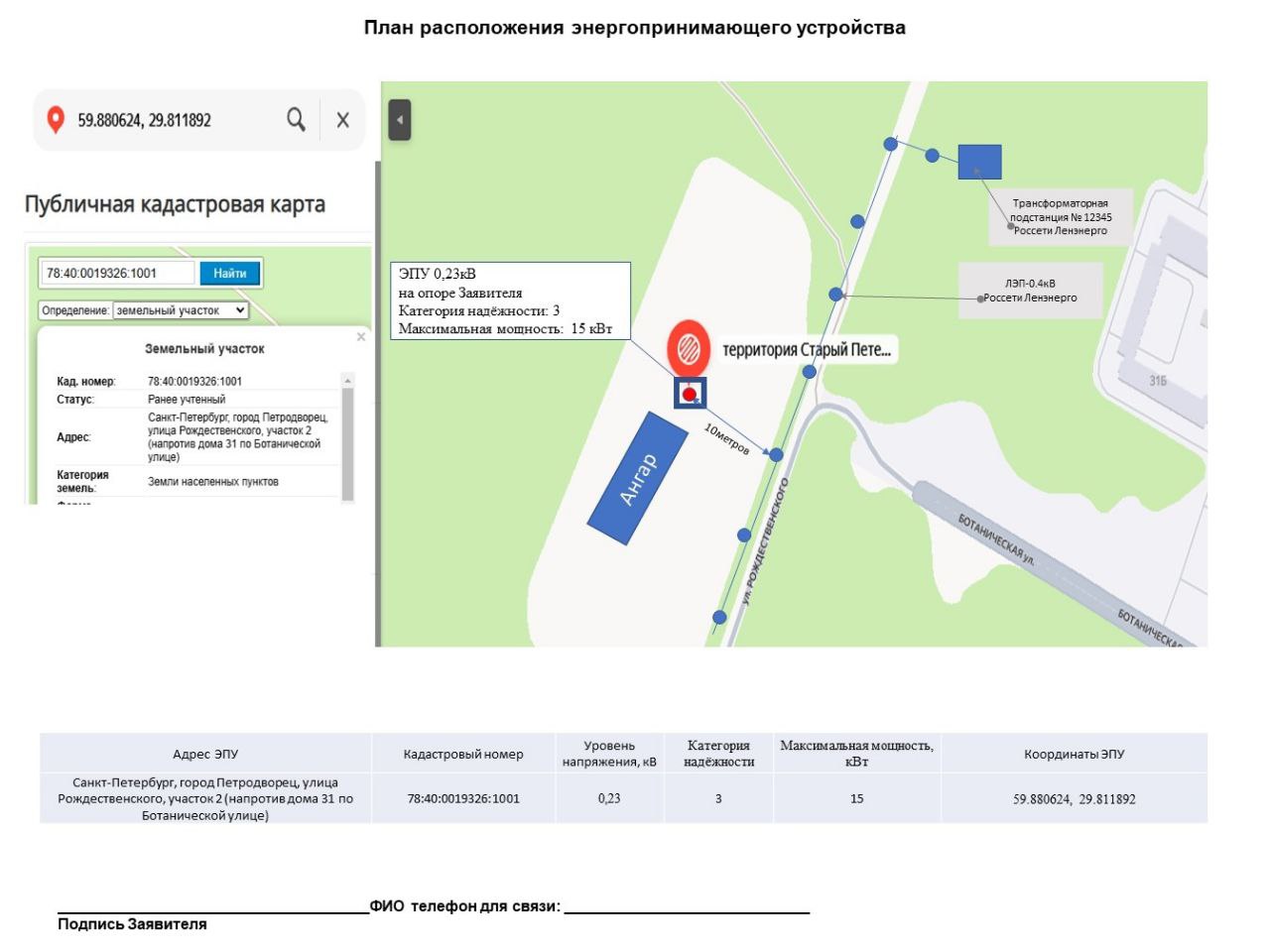 В данной статье мы рассмотрим основные этапы создания плана энергопринимающего устройства, узнаете практические рекомендации и удобные инструменты для работы.
https://telegra | Сетка — социальная сеть от hh.ru
