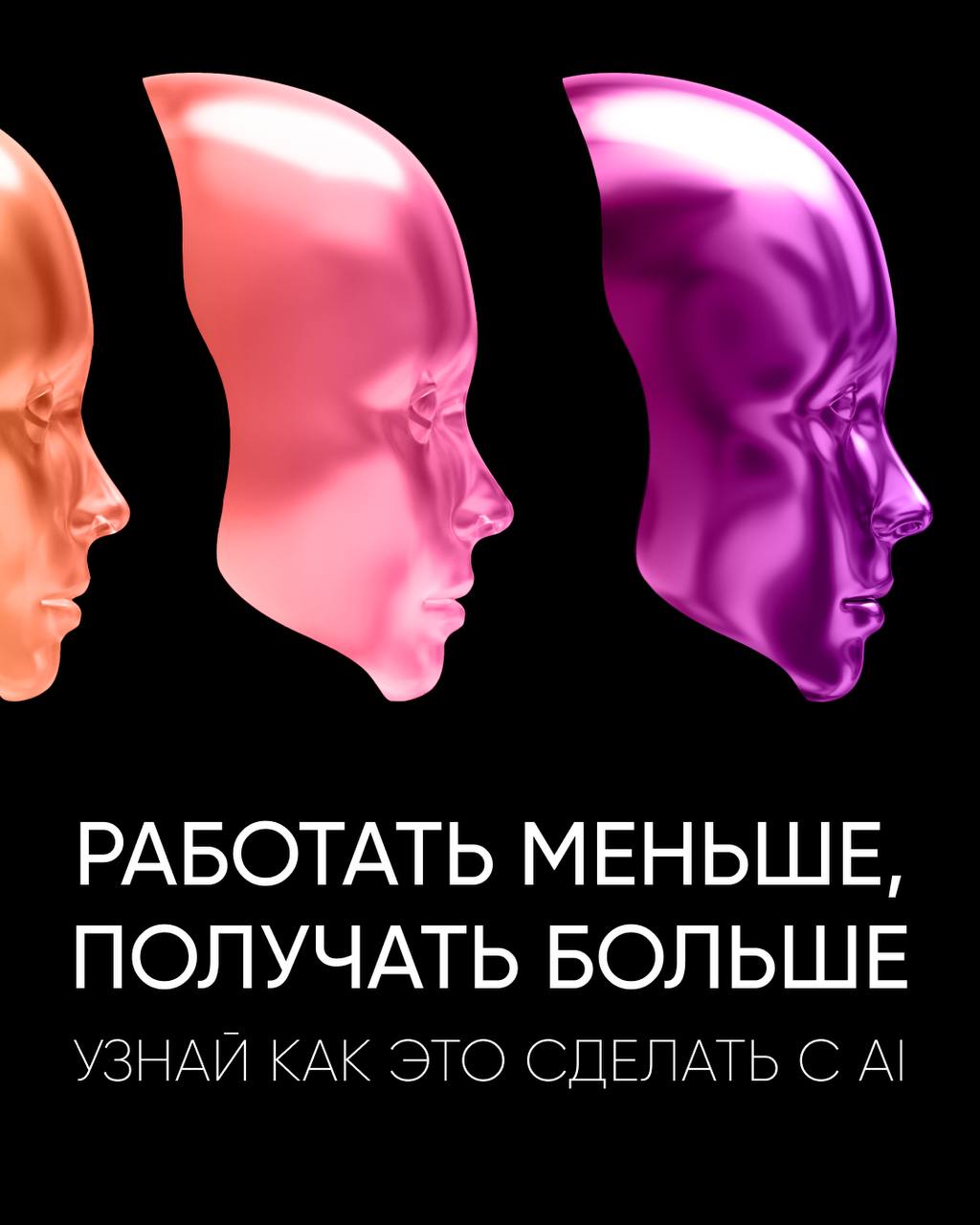 🚀 КАК AI МЕНЯЕТ ПРАВИЛА ИГРЫ В МАРКЕТИНГЕ — НАХОДКА 2025 ГОДА.. | Сетка — социальная сеть от hh.ru