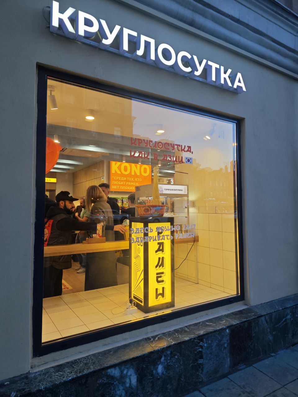 Ещё мы ходили в музей пинбола, там уже пришлось потратиться на жетончики
А потом покушали в той самой раменной, где ты сам завариваешь себе рамен 🍜 | Сетка — социальная сеть от hh.ru