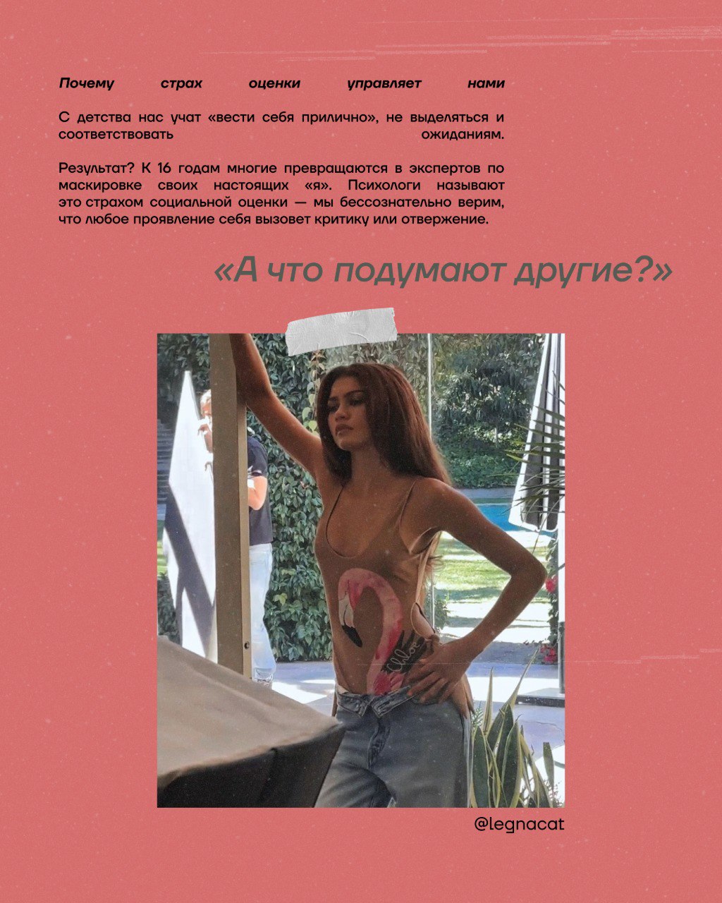 Ты боишься проявляться. | Сетка — социальная сеть от hh.ru