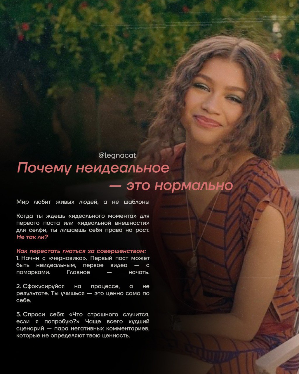 Ты боишься проявляться. | Сетка — социальная сеть от hh.ru