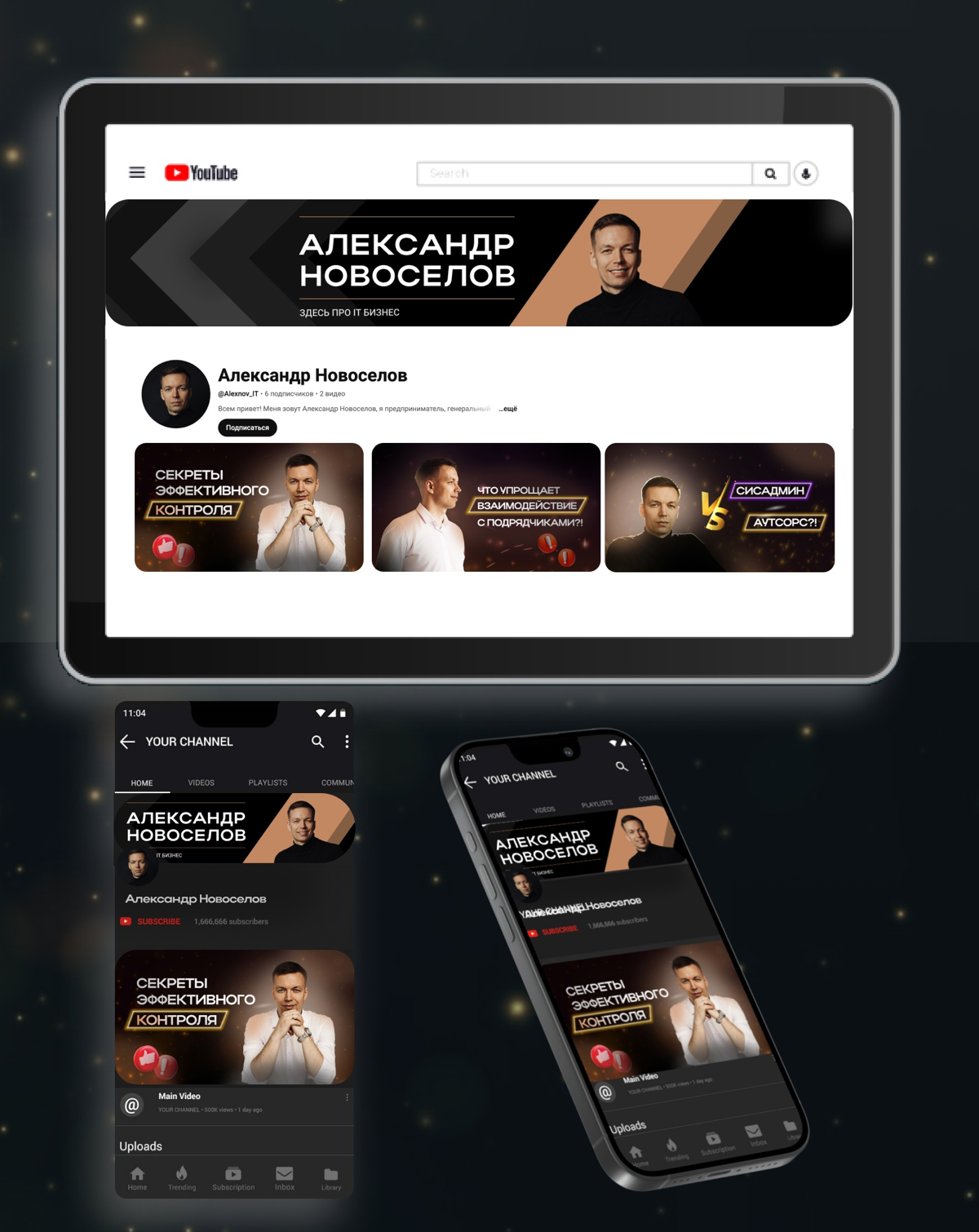Дизайн шапки и превью youtube канала 👌 | Сетка — социальная сеть от hh.ru