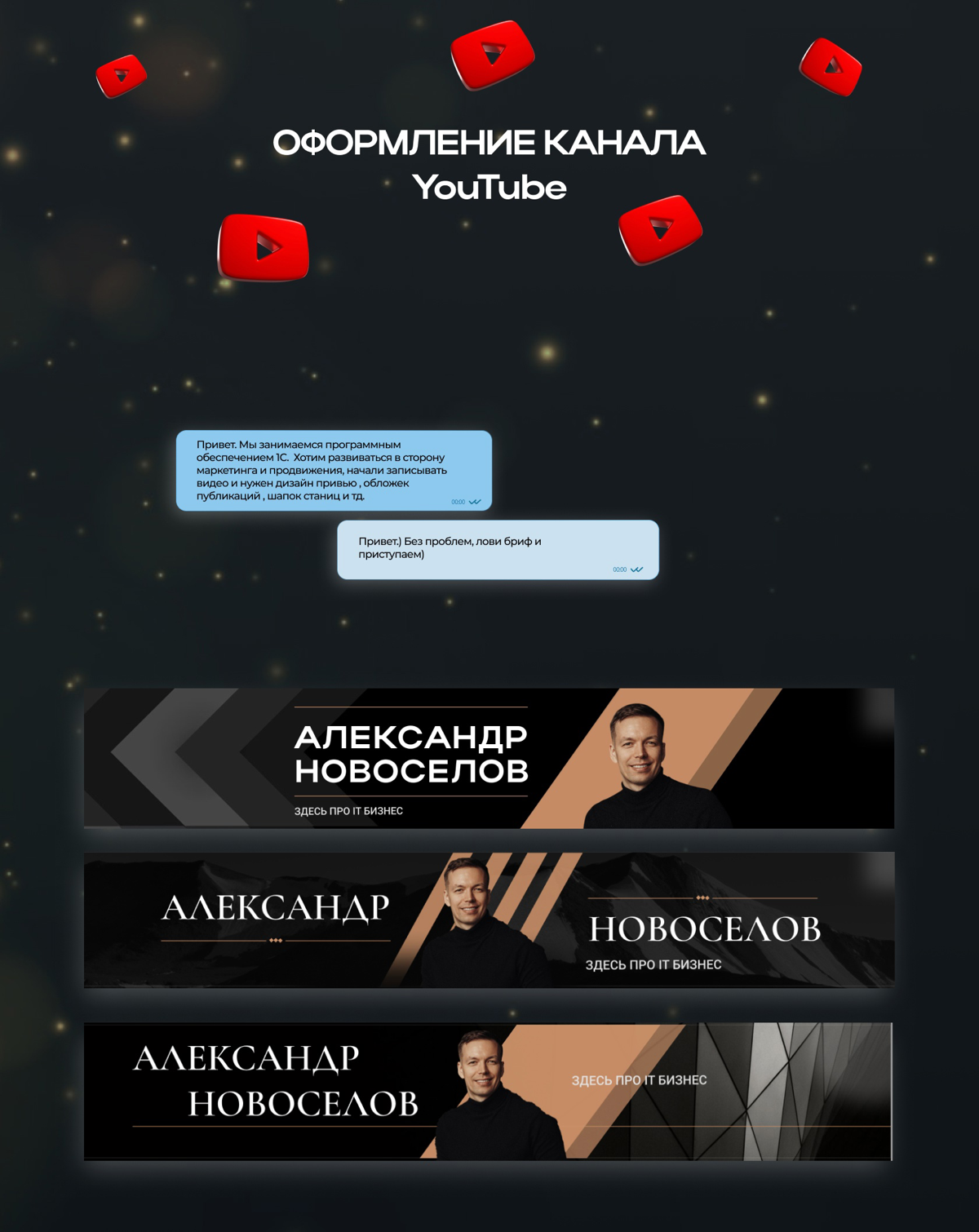 Дизайн шапки и превью youtube канала 👌 | Сетка — социальная сеть от hh.ru