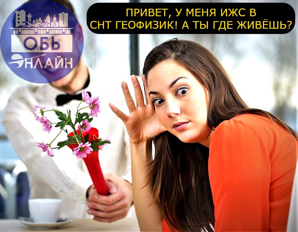 ↗ Она ещё не поняла, какого парня потеряла в преддверии дачного сезона
vk.com
Подробнее на https://vk.com/ob.gorod
#городобь #городобьонлайн #толмачево | Сетка — социальная сеть от hh.ru