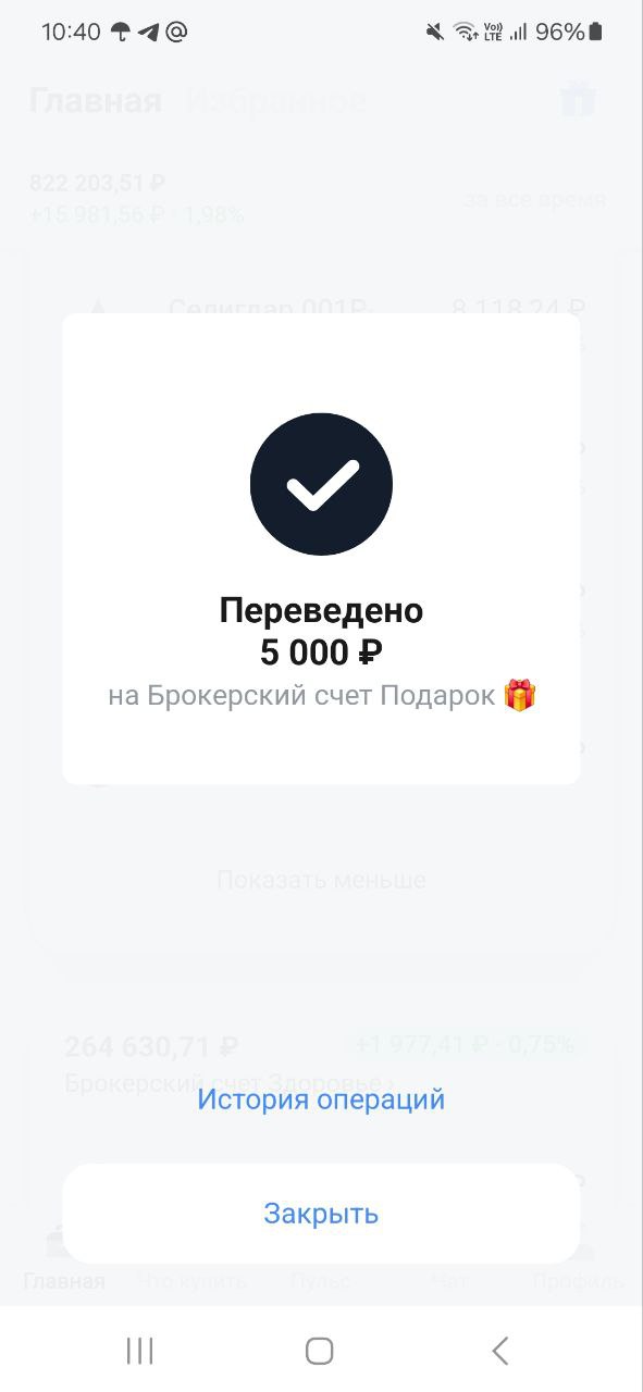 Дорогие Друзья, делюсь своими маленькими шагами, которые ведут меня к моему большому Ярду
Пополнил на 5000 рублей
Фонд здоровья и Фонд подарок
Помните, путь в тысячу миль начинается с маленьких шагов!... | Сетка — социальная сеть от hh.ru