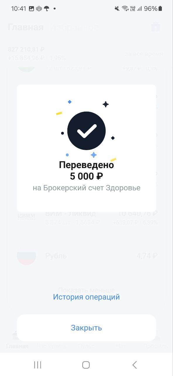 Дорогие Друзья, делюсь своими маленькими шагами, которые ведут меня к моему большому Ярду
Пополнил на 5000 рублей
Фонд здоровья и Фонд подарок
Помните, путь в тысячу миль начинается с маленьких шагов!... | Сетка — социальная сеть от hh.ru