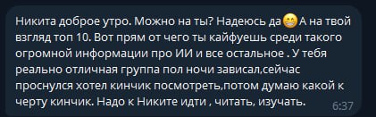 🥹 Приятно видеть что людям нравится мой контент) | Сетка — социальная сеть от hh.ru