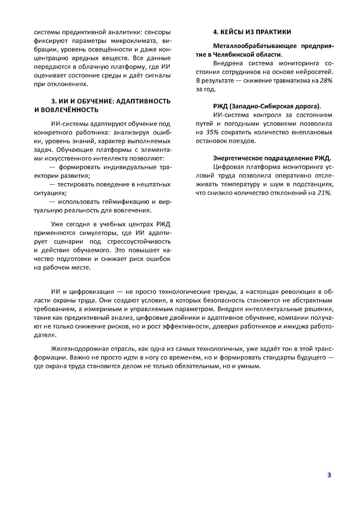 Будни дизайна | Сетка — социальная сеть от hh.ru