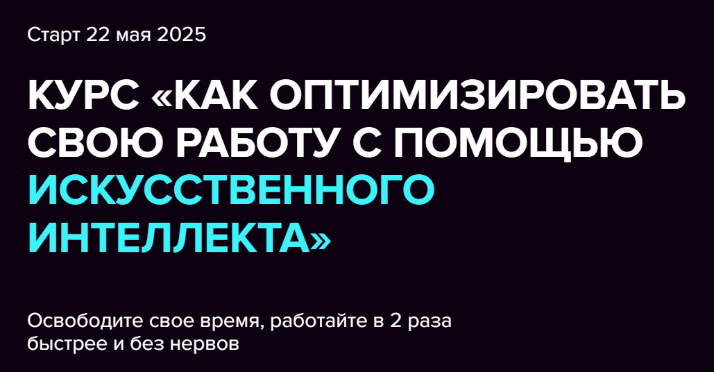🤖 Нейросети — это инструмент для усиления профессионализма.
Технологии — это мощный ресурс.
И уметь ими правильно пользоваться — это навык, который я считаю обязательным для будущего | Сетка — социальная сеть от hh.ru