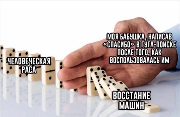 Мечтают ли чат-боты о благодарности? | Сетка — социальная сеть от hh.ru
