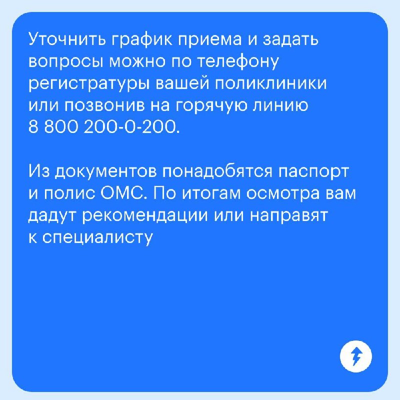 Как давно вы проходили медосмотр?
Медосмотры помогают обнаружить проблемы на ранних стадиях и избежать внезапных трат в частной клинике или за границей | Сетка — социальная сеть от hh.ru