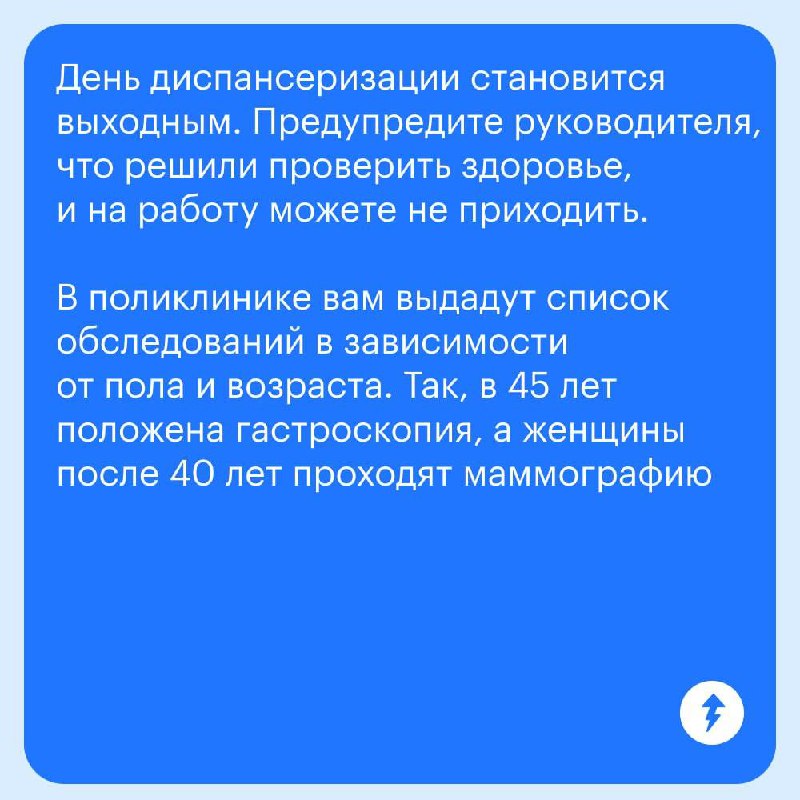 Как давно вы проходили медосмотр?
Медосмотры помогают обнаружить проблемы на ранних стадиях и избежать внезапных трат в частной клинике или за границей | Сетка — социальная сеть от hh.ru
