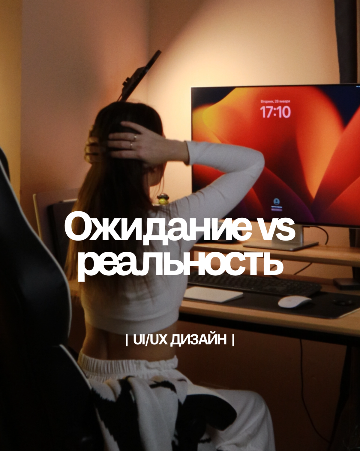Профессия UI/UX дизайнер ожидание-реальность | Сетка — социальная сеть от hh.ru