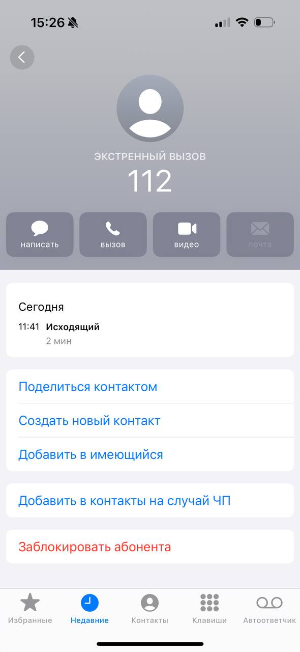 А на днях мне снился сон про 112. Сегодня звоню. Мужской голос:

Служба 112, Екатеринбург.
Я такая фух, Екатеринбург, это уже не вещий сон. | Сетка — социальная сеть от hh.ru