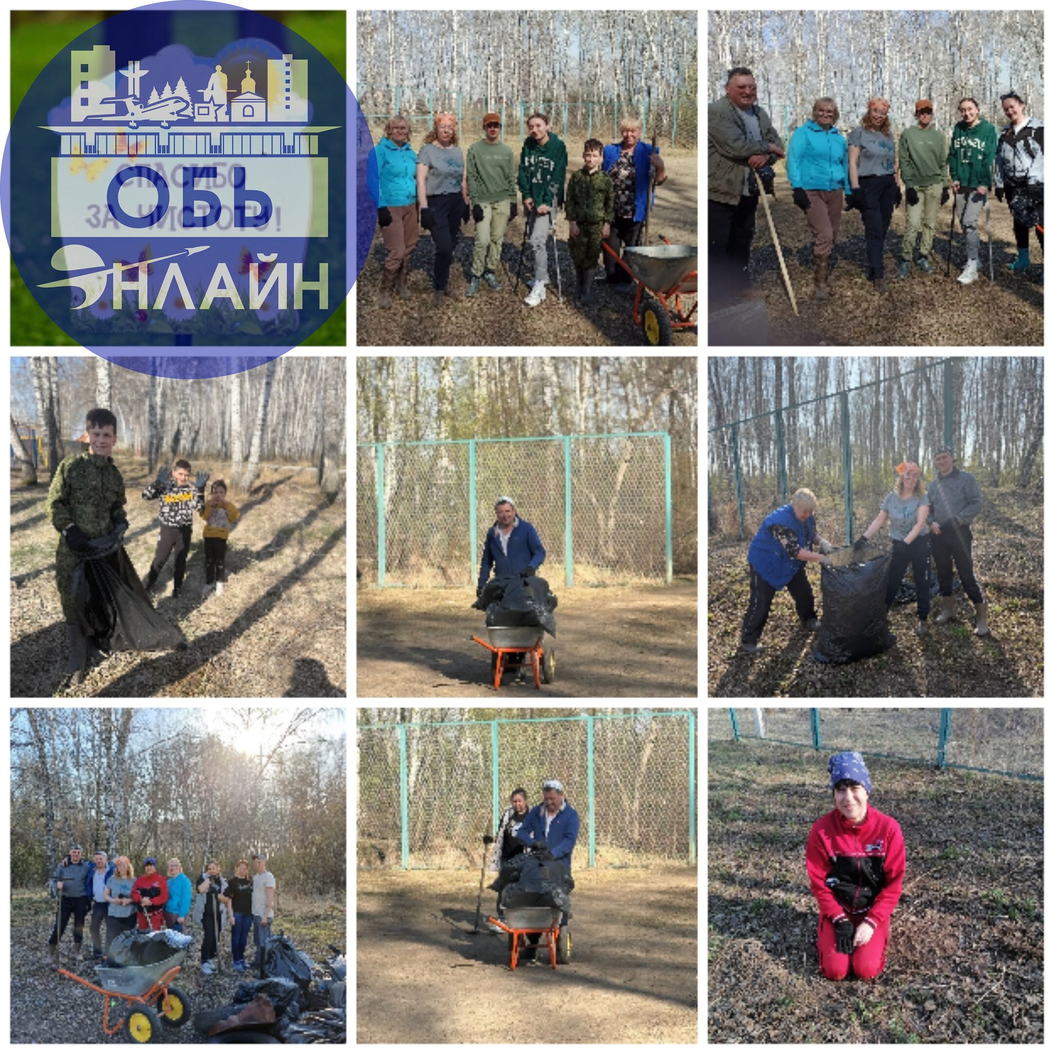 ↗ 26 апреля вышли на уборку леса- Пчельник неравнодушные жители села Толмачево, включая детей!
Спасибо за вашу активную гражданскую позицию!!!
Каждый житель села должен стараться, чтобы Толмачево стал... | Сетка — социальная сеть от hh.ru