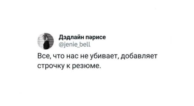 #IT
😂 Твой Пакет Мемов
🛍 Другие каналы | Сетка — социальная сеть от hh.ru