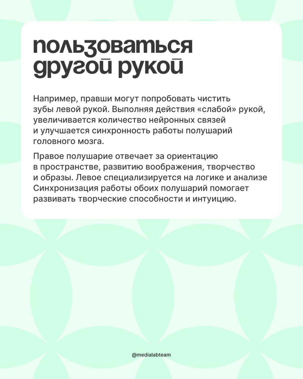 🌚 Креативное мышление — это умение генерировать идеи, создавать новое на основе старого.
Но что это дает? Действительно ли человеку нужно обладать креативным мышлением? Давай разбираться | Сетка — социальная сеть от hh.ru