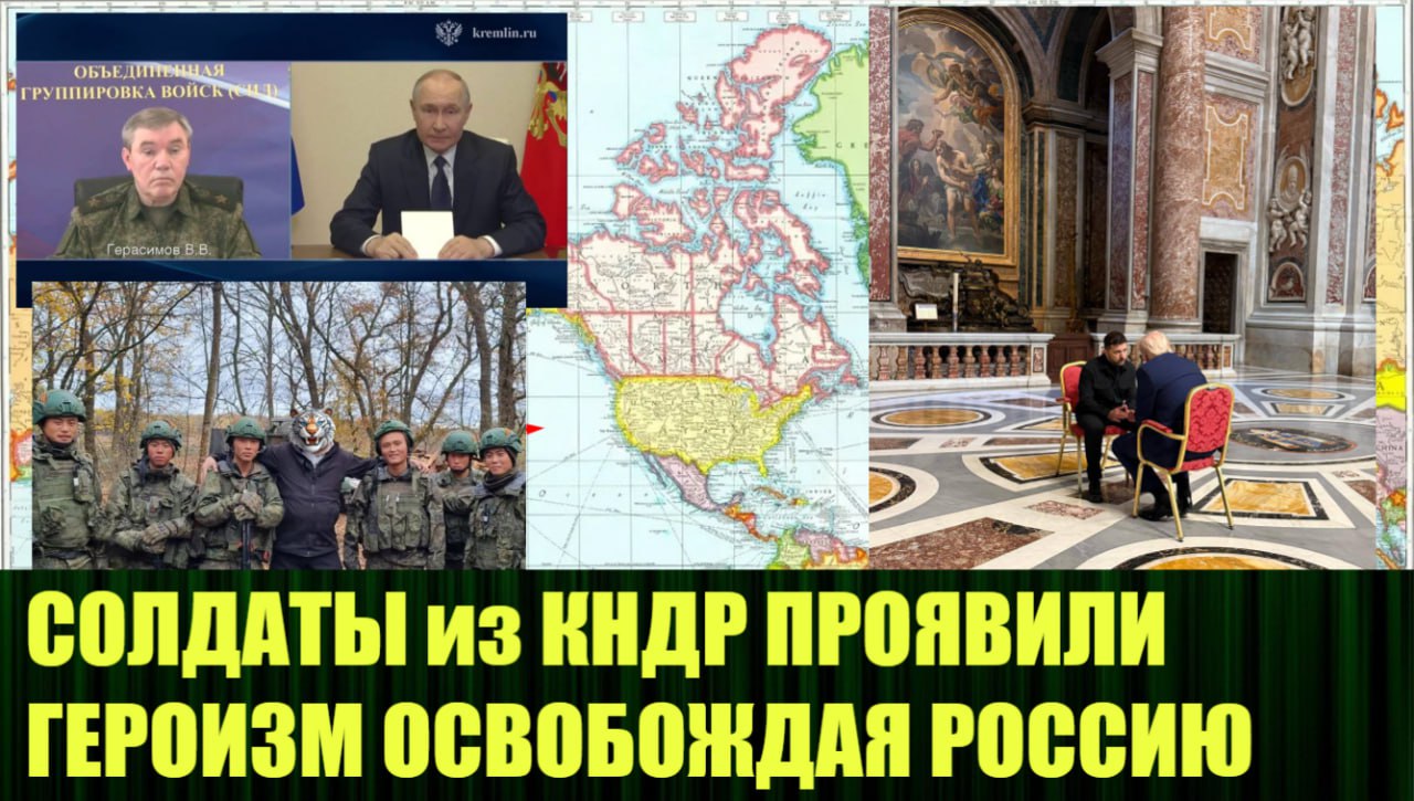 🆕 Новое видео:
"Как правильно понимать объявление об участие в СВО солдат из КНДР"
https://rutube.ru/video/290831ce630f21c7e0cfdaa3de7f71e8/ | Сетка — социальная сеть от hh.ru